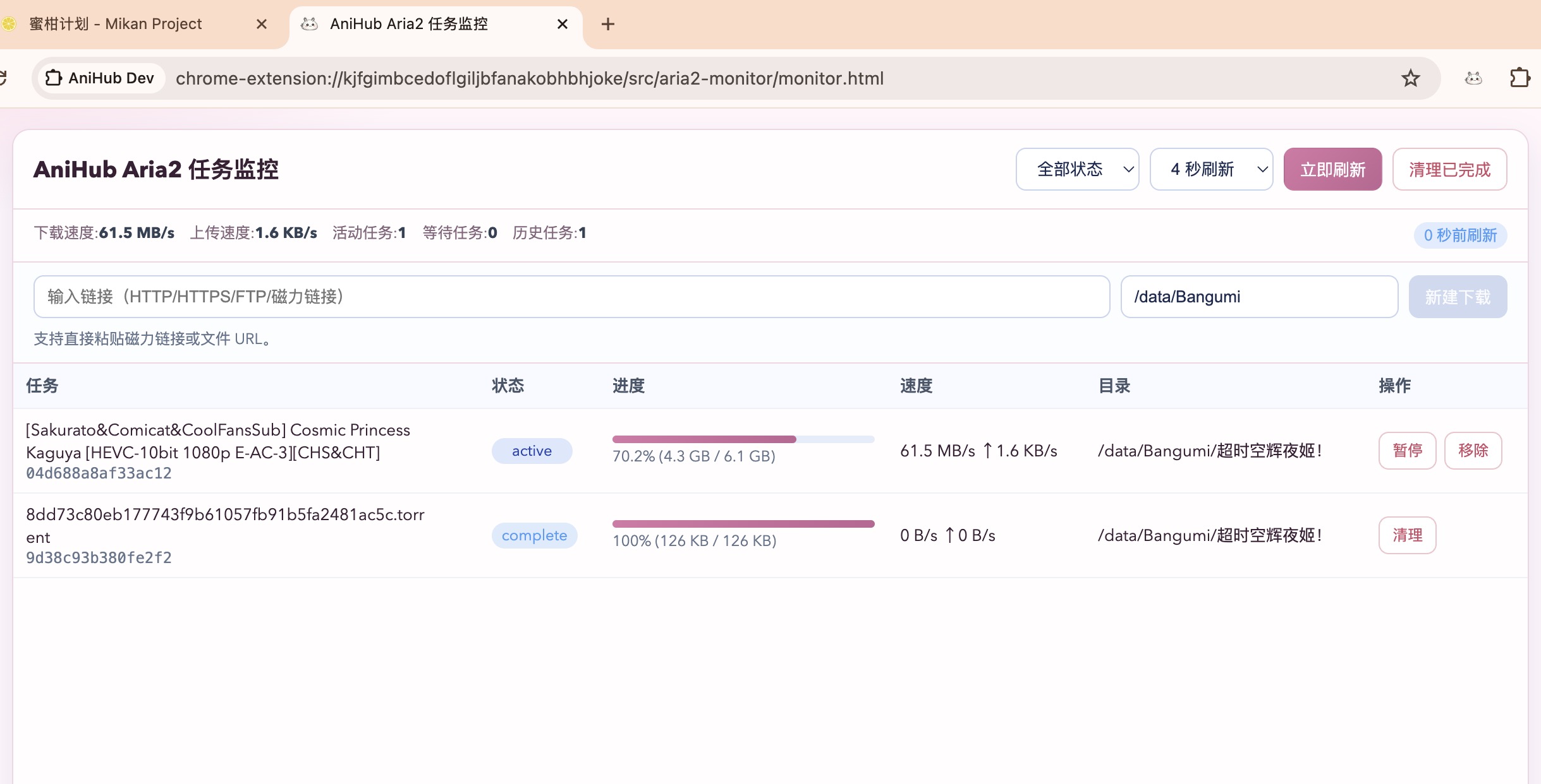 AniHub Aria2 Dashboard